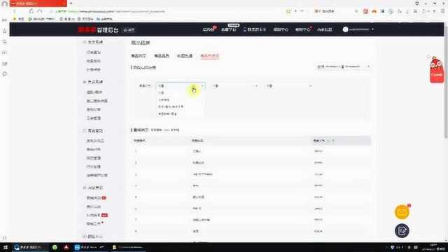商家后台商品数据/拼多多运营/拼多多网店