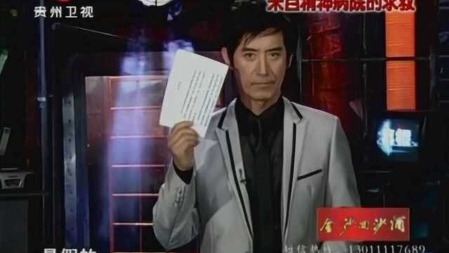 真相:亲生母亲伙同女婿,利用职务盗用公章,将亲女儿送进精神病院!