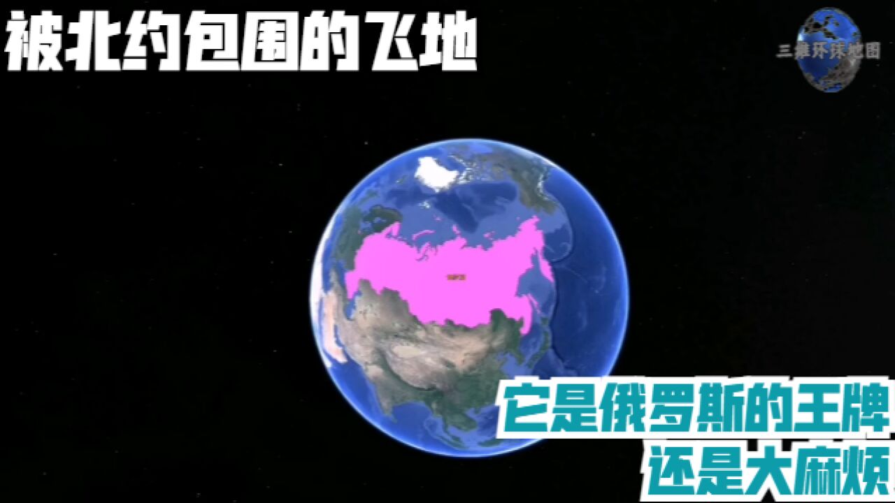 被北约包围的飞地:加里宁格勒,它是俄罗斯的王牌?还是大麻烦