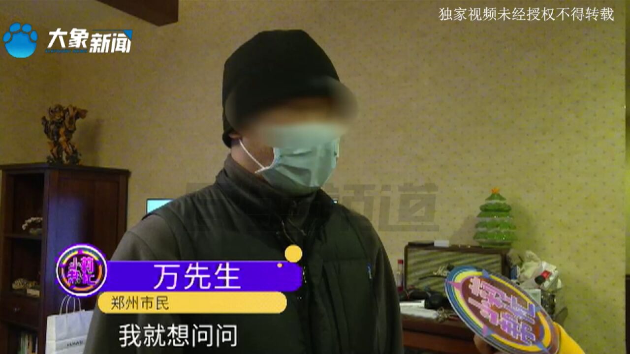 河南郑州:闲鱼代缴暖气费能打折?男子付钱后却成了赃款?热力公司:涉刑事案件