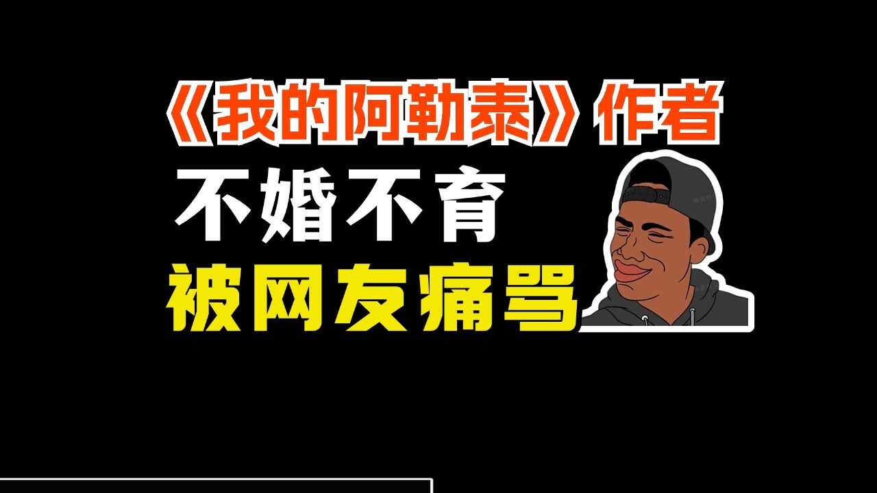 自私刻薄?阻碍人类发展?《我的阿勒泰》作者李娟被网友骂惨!