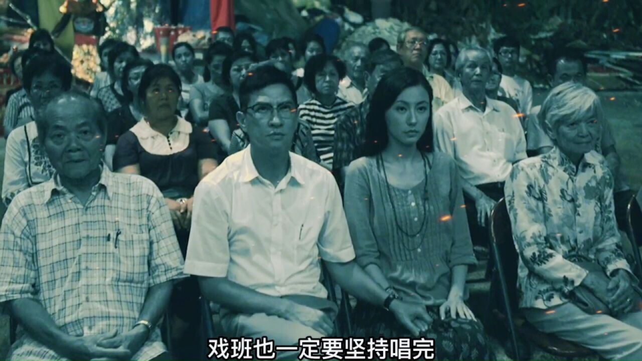 盂兰神功:戏班在中元节唱戏,却因为唱的不够好,结果惹怒了脏东西