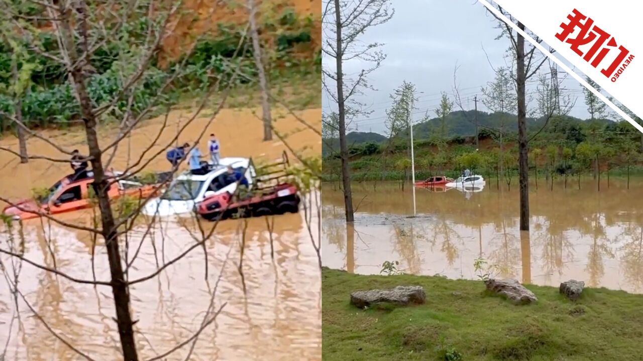 贵州兴义暴雨致道路积水有车辆涉水熄火人困车顶 目击者:消防员已将人救下