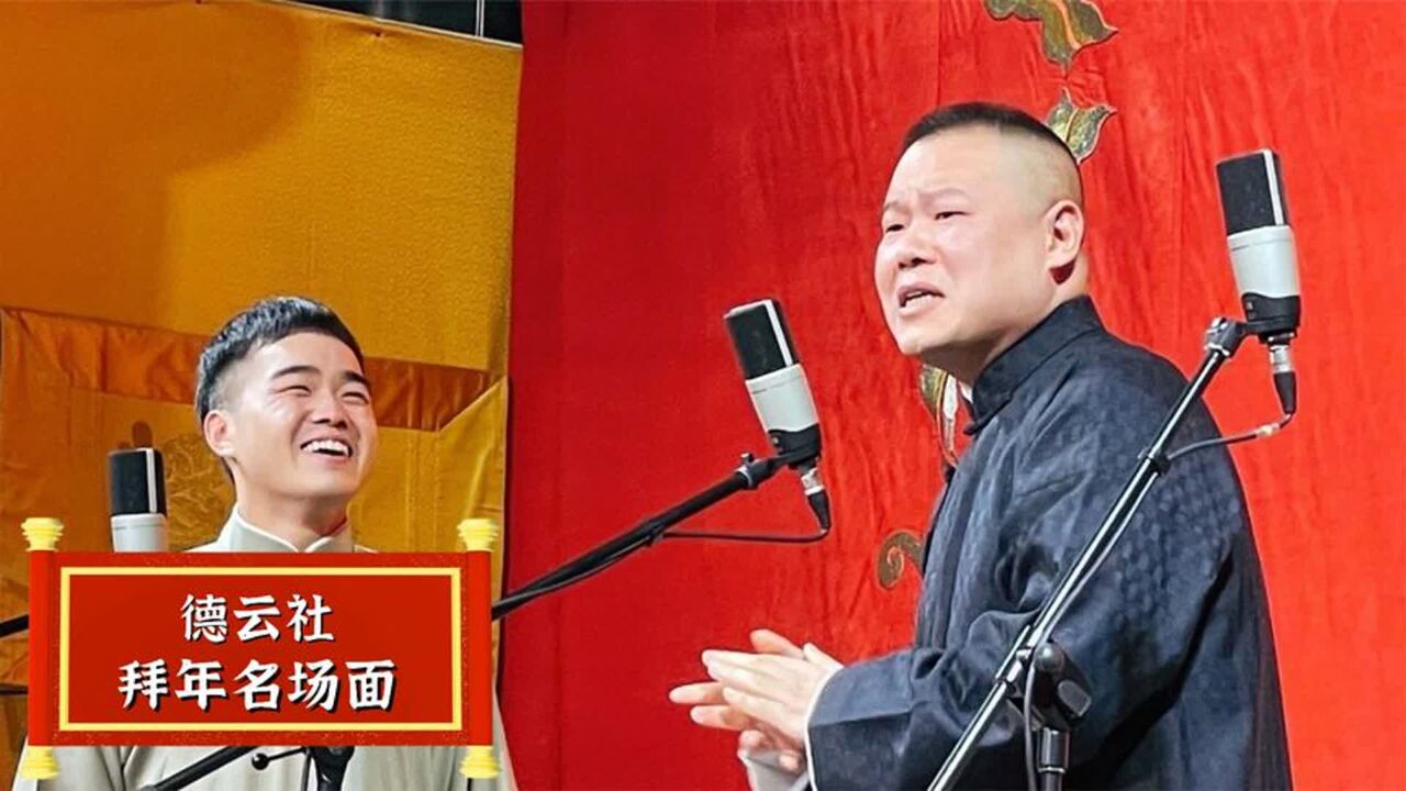 德云社不上台的台柱子,揭秘于谦父亲真实身份,难怪于谦无人敢惹