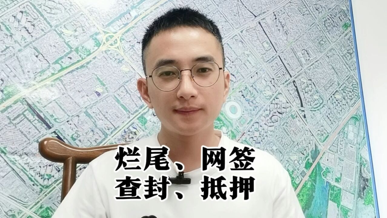 关于买房的一些常识,随谈