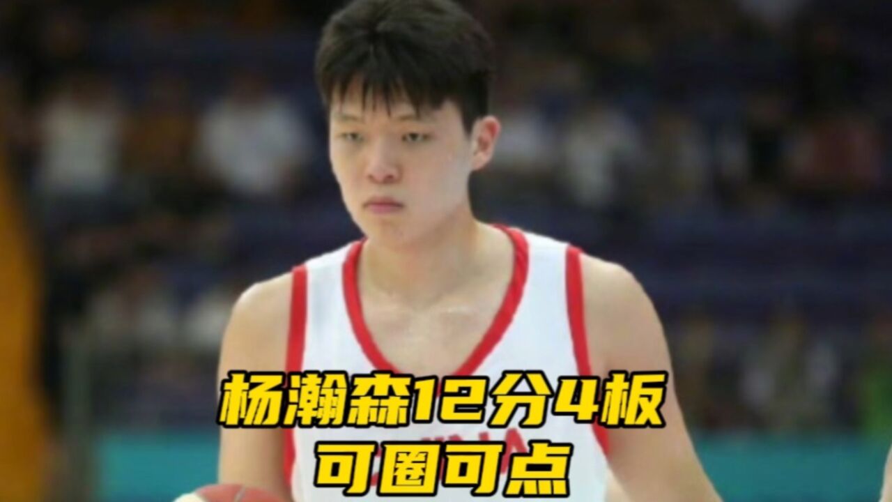 NBA夏联|中国男篮31分不敌夏洛特黄蜂队