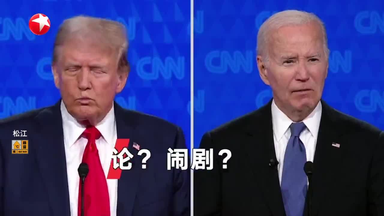 20240707《环球交叉点》:首场电视辩论落幕 美国大选如何走向?