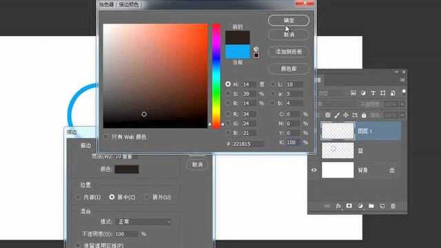 photoshop教程 选区工具 奥运五环