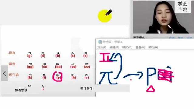 韩语学习:入门到精通轻松学韩语发音2