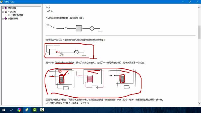 030.反馈和振荡器