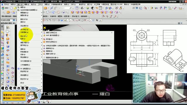 UG编程趣味建模篇之典型建模案例五