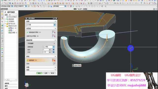 UG模具设计:实战命令详解快速画牛角潜水进胶