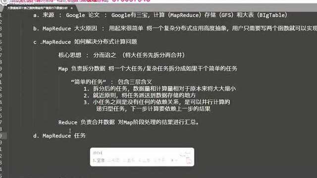 大数据分布式服务集群动态管理监控核心技术