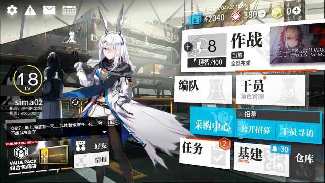 【明日方舟】新版本实装隐藏干员霜星?还有语音?!【同人自制live2d】