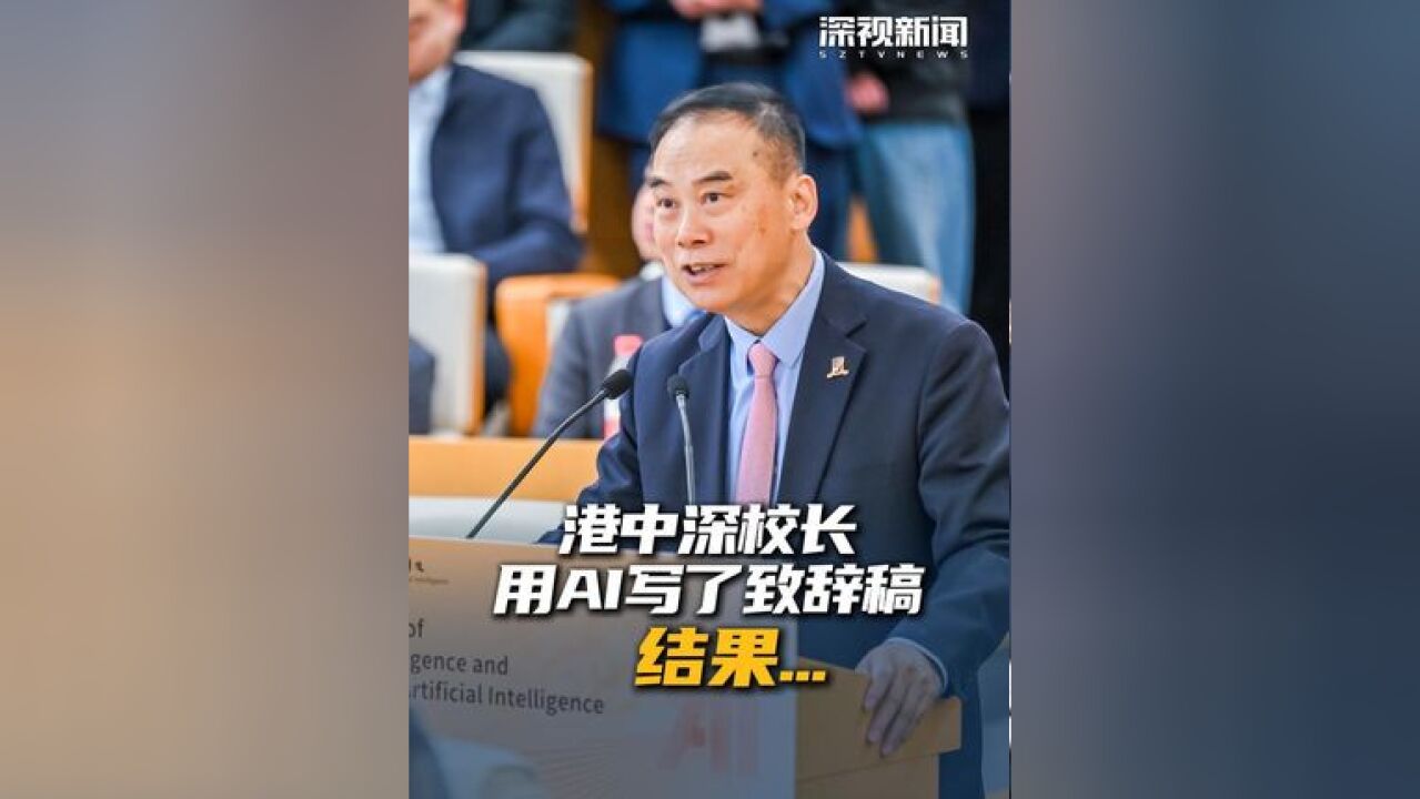 2月13日,中国工程院院士、香港中文大学(深圳)校长徐扬生谈起自己在香港中文大学(深圳)人工智能学院成立仪式上的演讲稿,称原本也尝试用AI软...