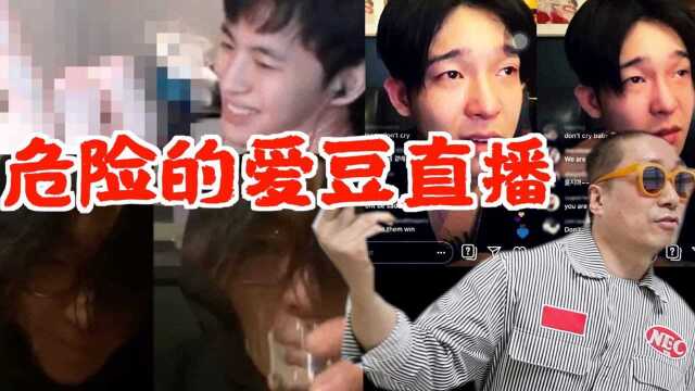 直播中找枪?diss SM艺人?韩国爱豆们的超危险直播,都发生了什么?