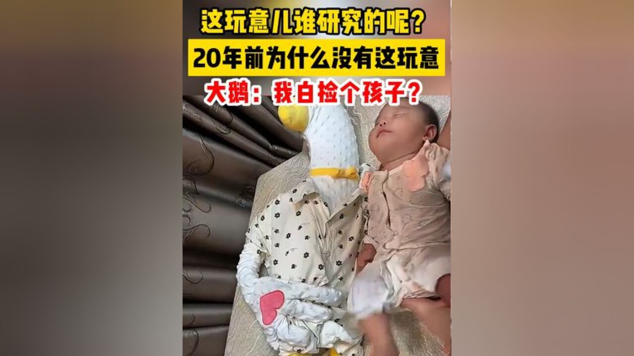 这玩意儿谁研究的呢?