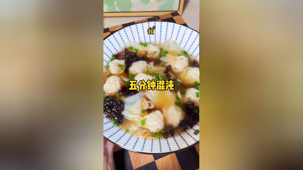 超简单的馄饨包法,厨房小白一学就会,快来试试