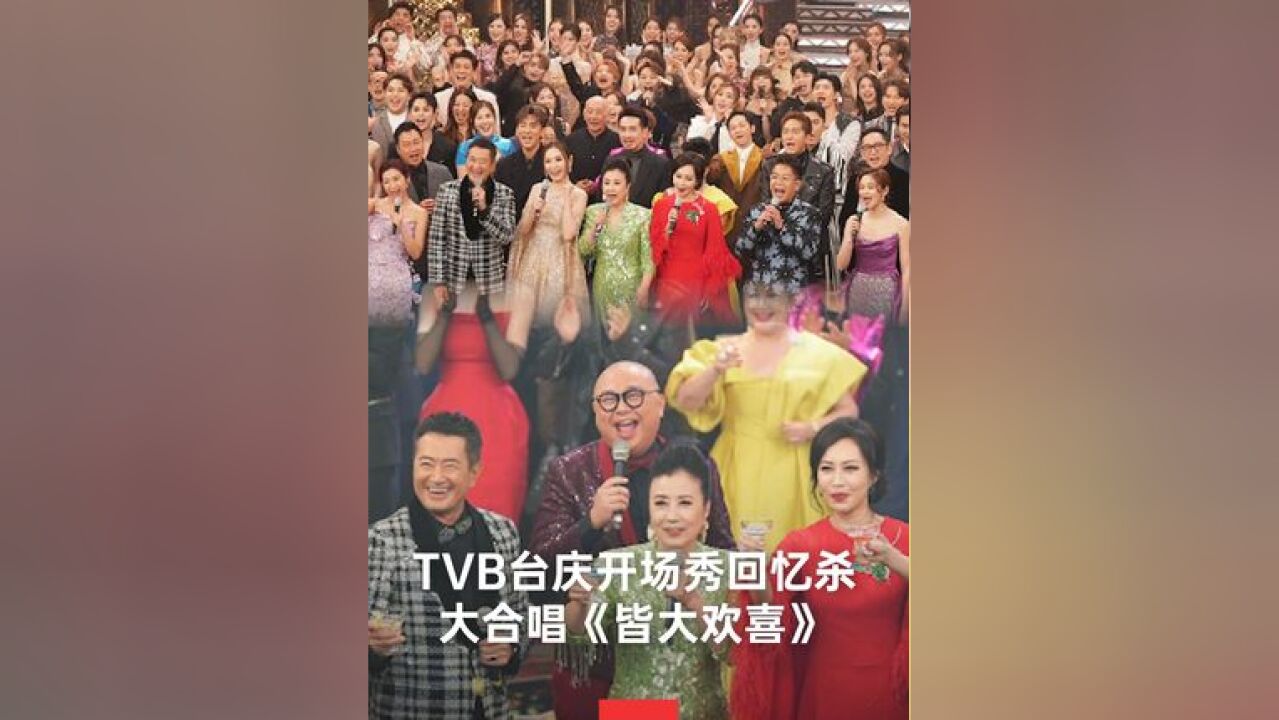 11月19日,TVB台庆开场秀回忆杀,从1970年代到2010年代,最后全体艺人一起大合唱《皆大欢喜》,十分感人.#皆大欢喜