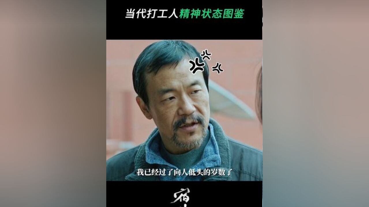 是这种精神状态的请速速过来集合 宿敌全员演我精神状态