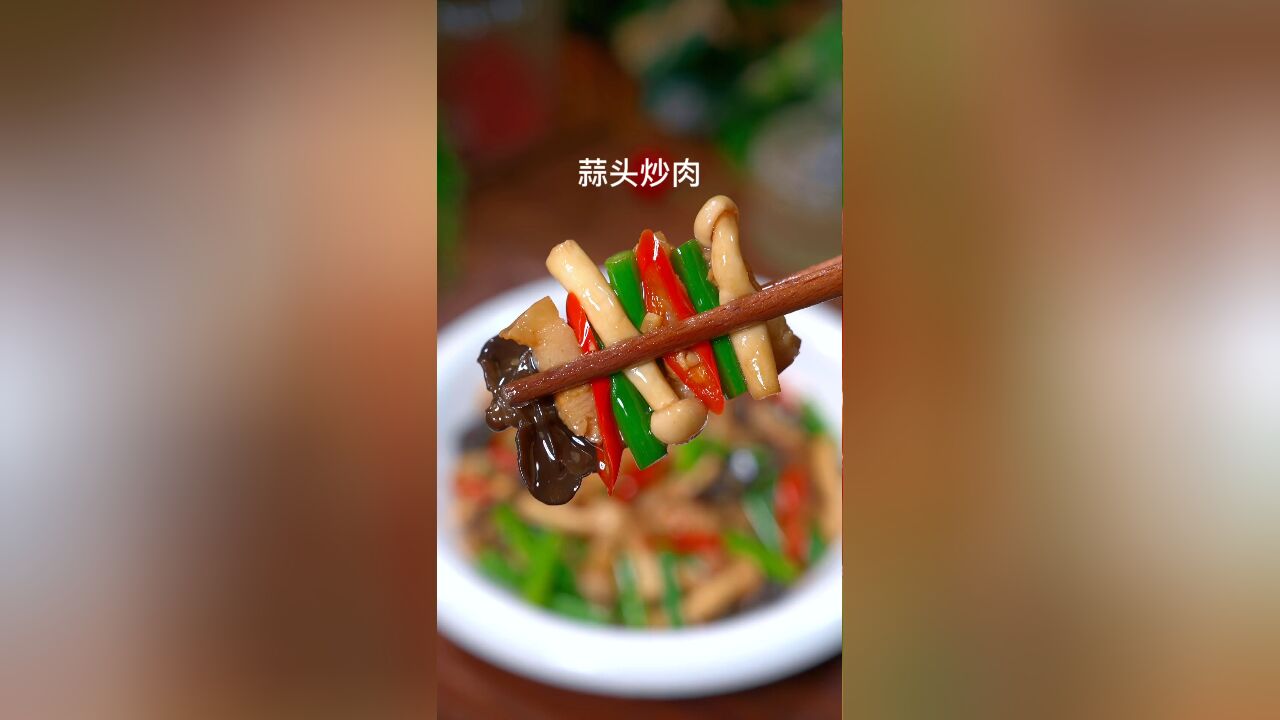 简单好吃的下饭菜