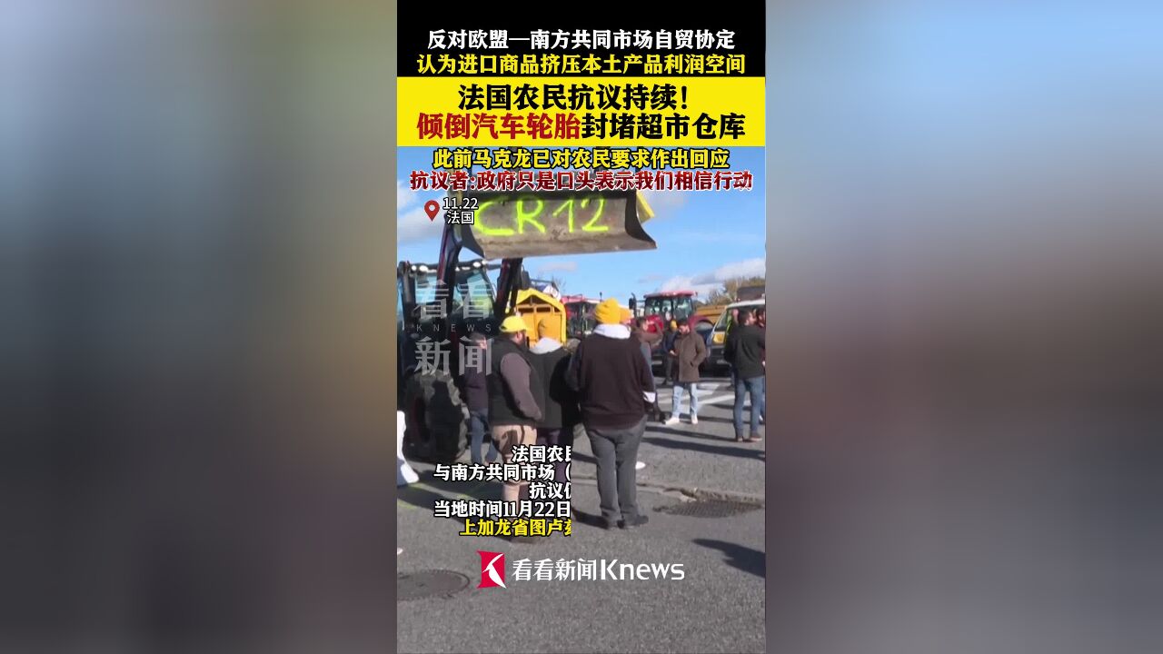 法国农民抗议持续!倾倒汽车轮胎封堵超市仓库