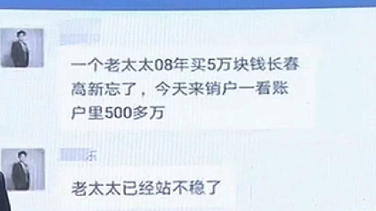 忘记股票账户密码,13年后再次发现,5万本金变成500万