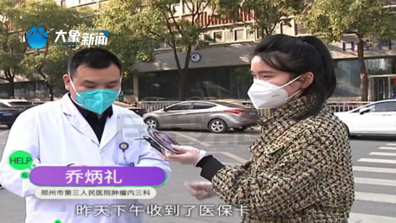 河南新乡:男子患肺癌急需靶向药,医生跑腿帮忙取药