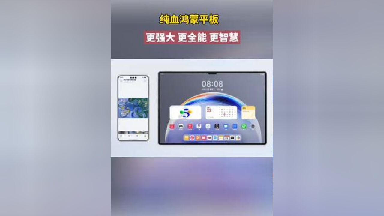 华为MatePad Pro新品来了,无处不在的AI能力,抠图更方便,表格直接提取生成……等功能感受更高级的办公体验