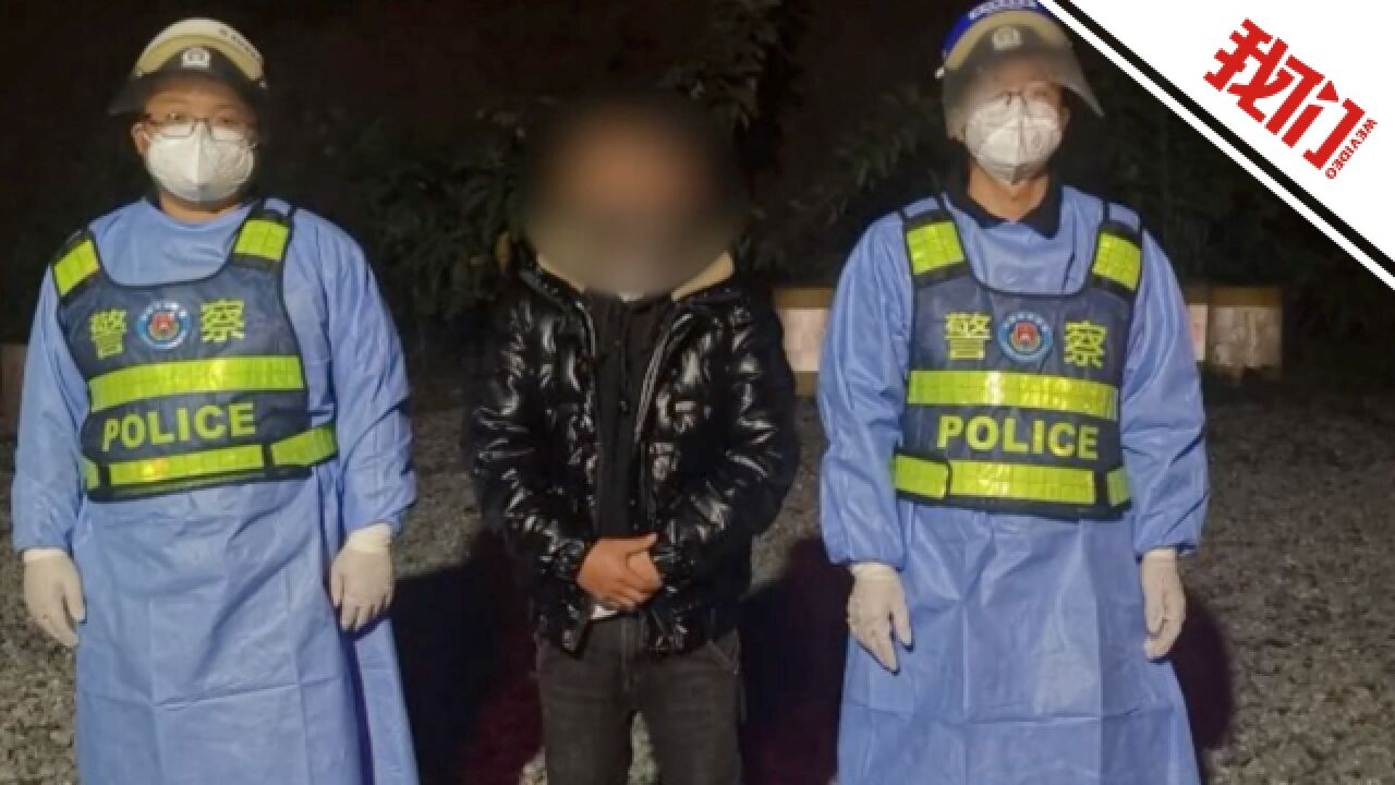 男子遇到边检站检查突然神色慌张 民警上前询问发现男子身份猫腻