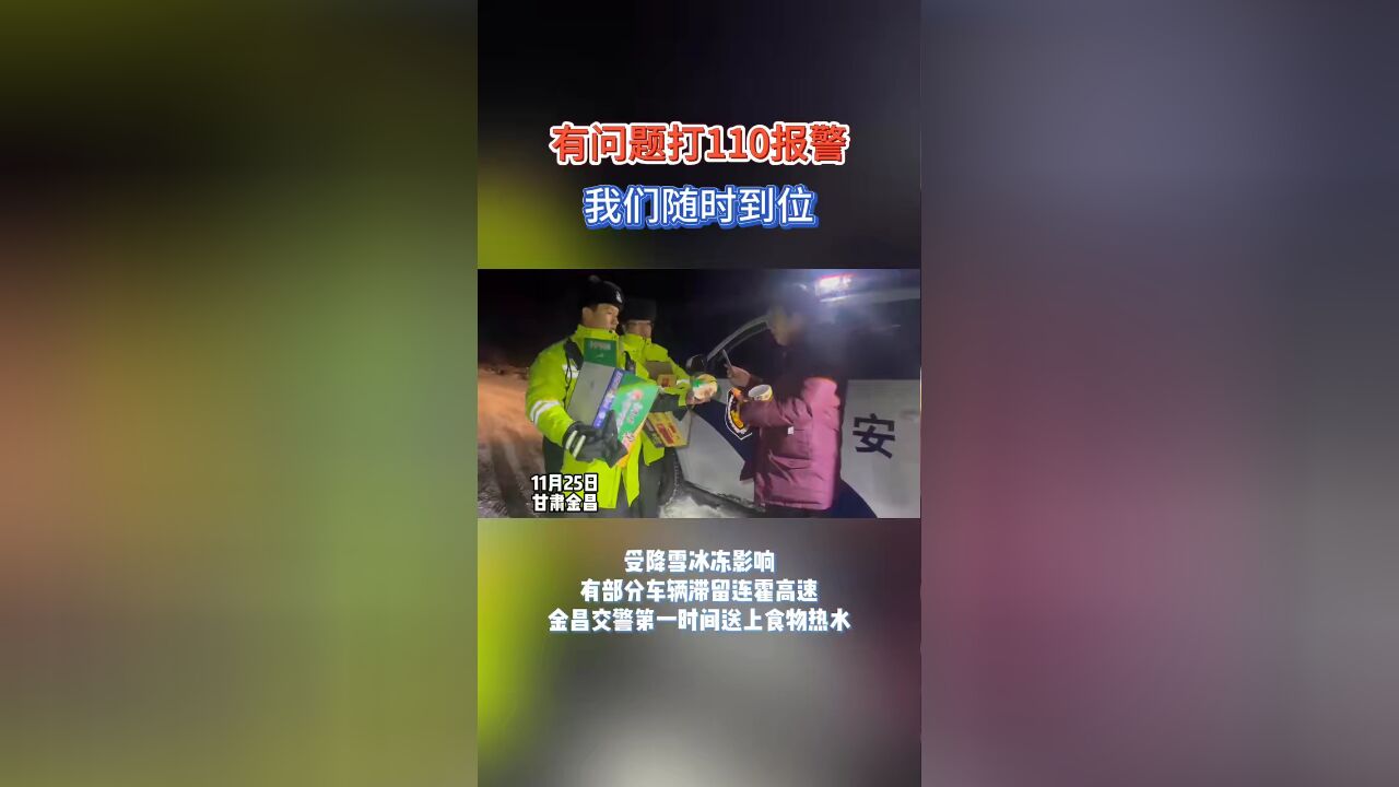 有问题打110报警 我们随时到位