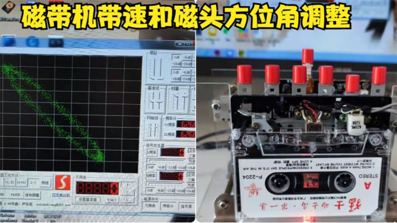 收录机经过标准调试后,音质达到最佳状态,没有示波器也可以调整