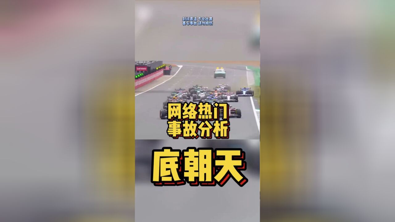 网络热门事故分析底朝天