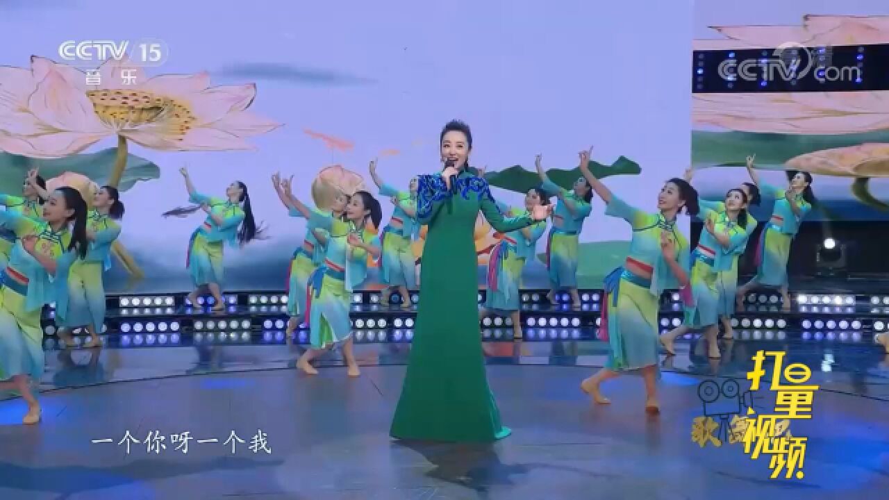 周旋演唱民歌《采红菱》,唱出江南风情,太美了