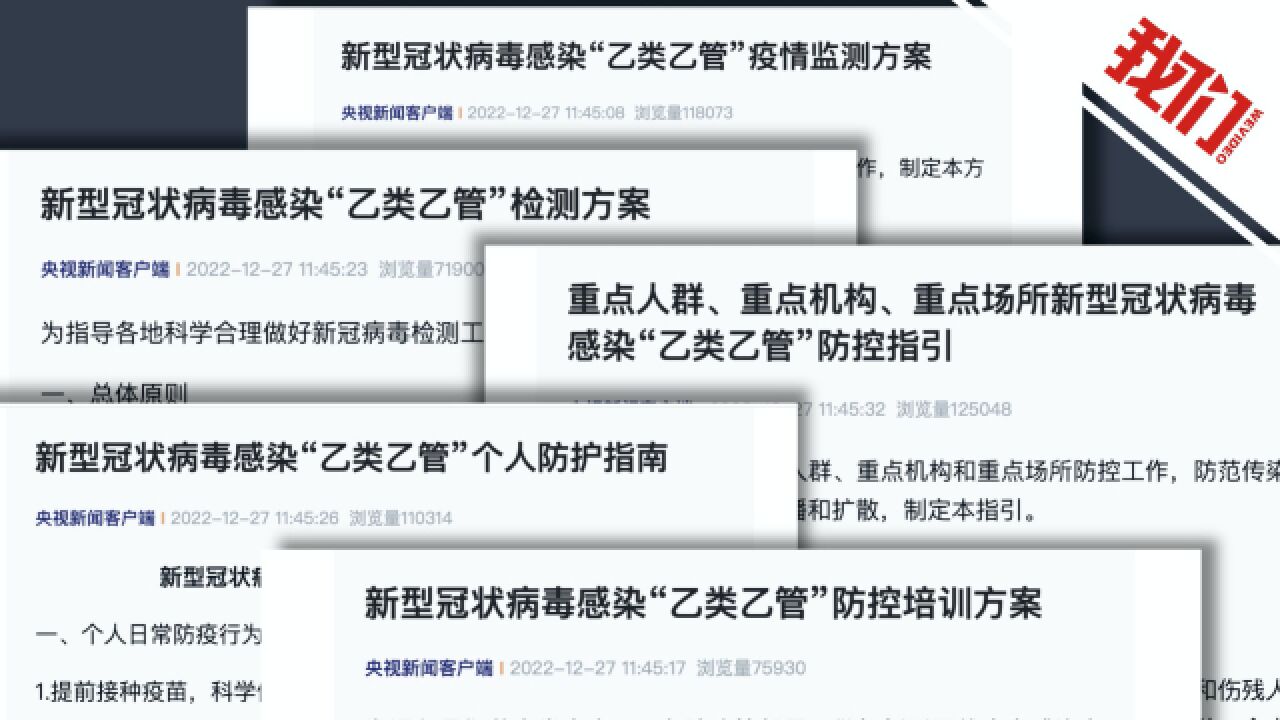 国务院联防联控机制:新冠病毒感染病例死亡后24小时内填报死因诊断