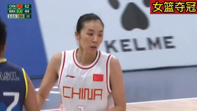 中国女篮夺世界冠军!李梦率队轰25分,女篮第一美女三分定胜局