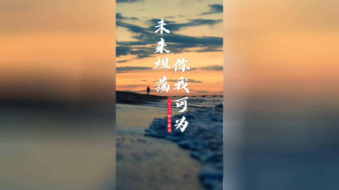 【未来坦荡 你我可为】再见,场所码和行程码.你好,故乡与远方.