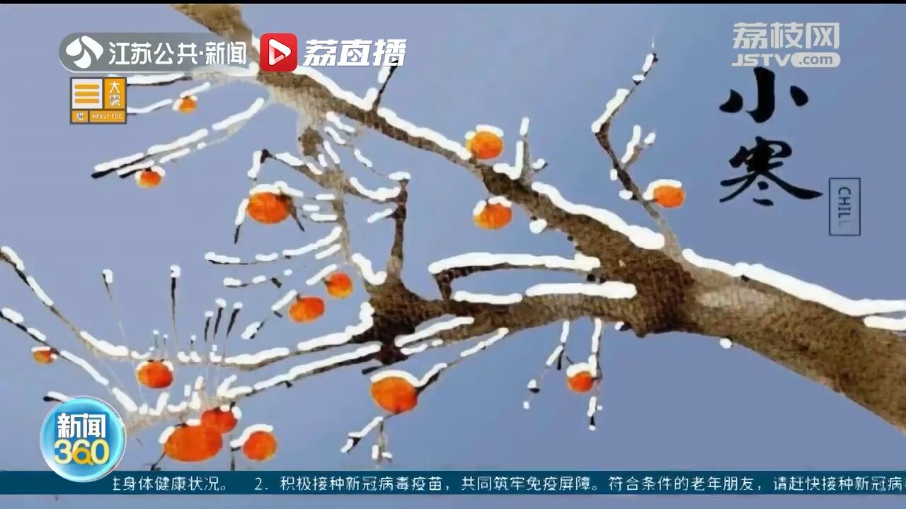 江苏发布2023年春运气候预测:4次降温4次雨雪