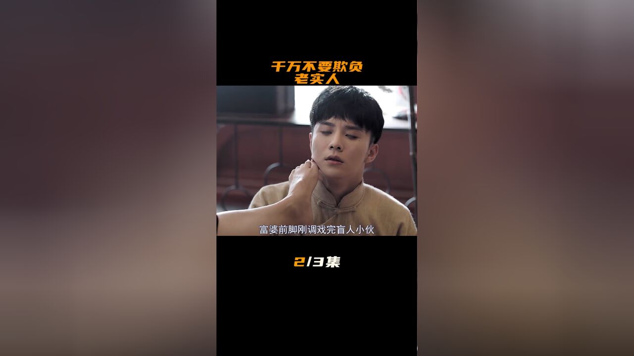 《拆案2》小伙遭富婆戏弄,一怒之下将富婆们赶尽杀绝