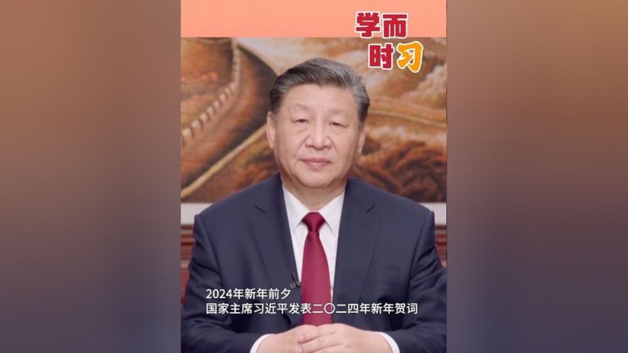 习近平:孩子的抚养教育,年轻人的就业成才,老年人的就医养老,是家事也是国事,大家要共同努力,把这些事办好