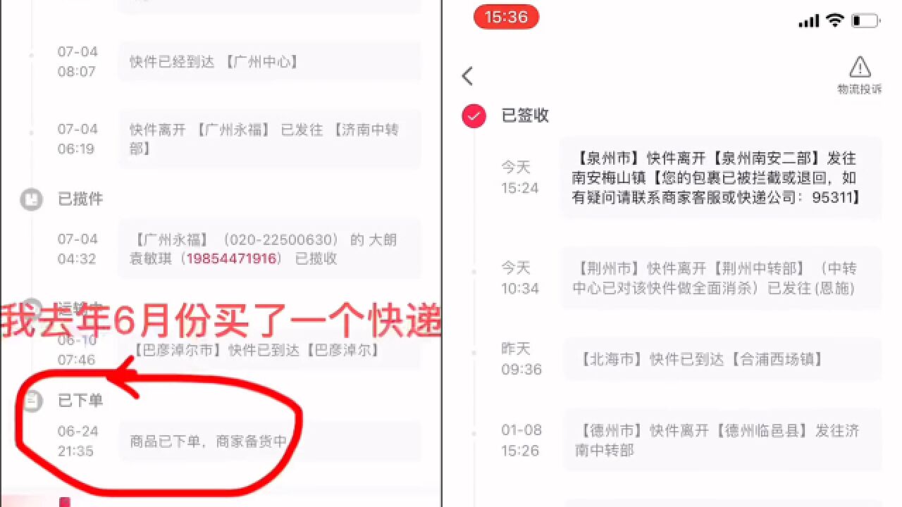 女子去年夏天买短裤,收到异地签收信息,一看物流:7个月快递跑遍全国