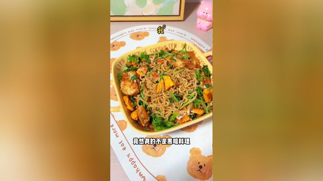 创意料理挑战:将可乐加入泡面中,结果竟出乎意料地美味