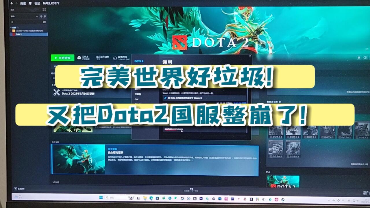 Dota2点击“开始游戏”没有反应怎么办?换个服务器就好了!