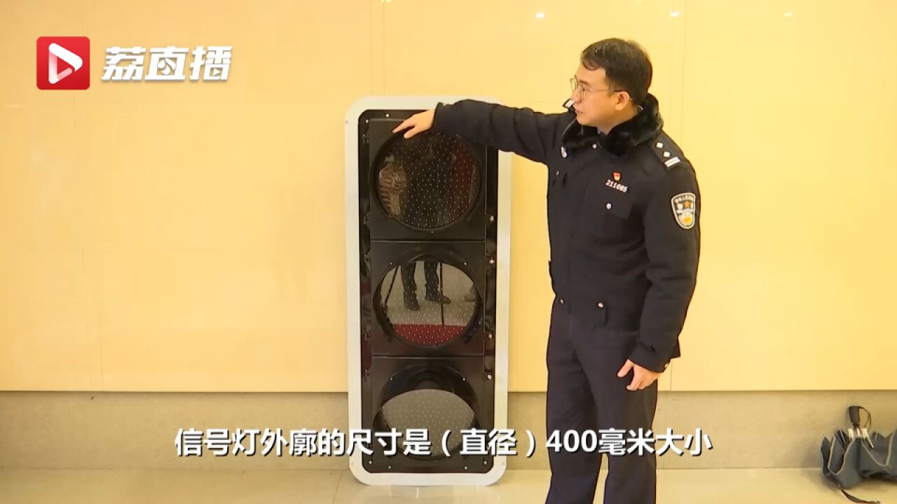 灯罩直径400mm,按国标顶格设计 南京红绿灯“大”得有温度