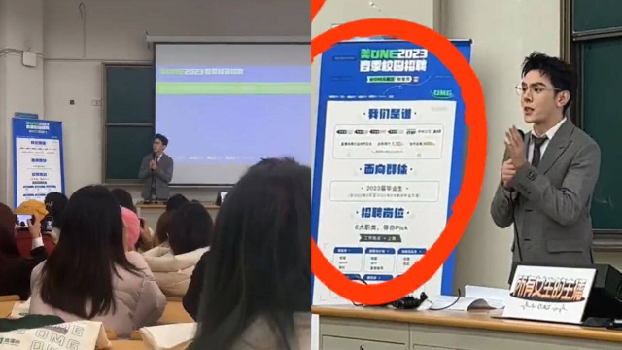 李佳琦进大学招聘美女主播,教室爆满尖叫不断,要求学历最低大专