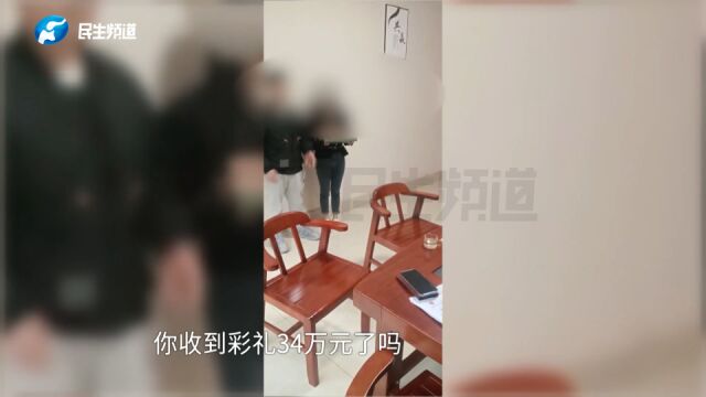 河南许昌:男子花35万娶媳妇,仅12天女子就离开?婚介所:我们只是牵线搭桥