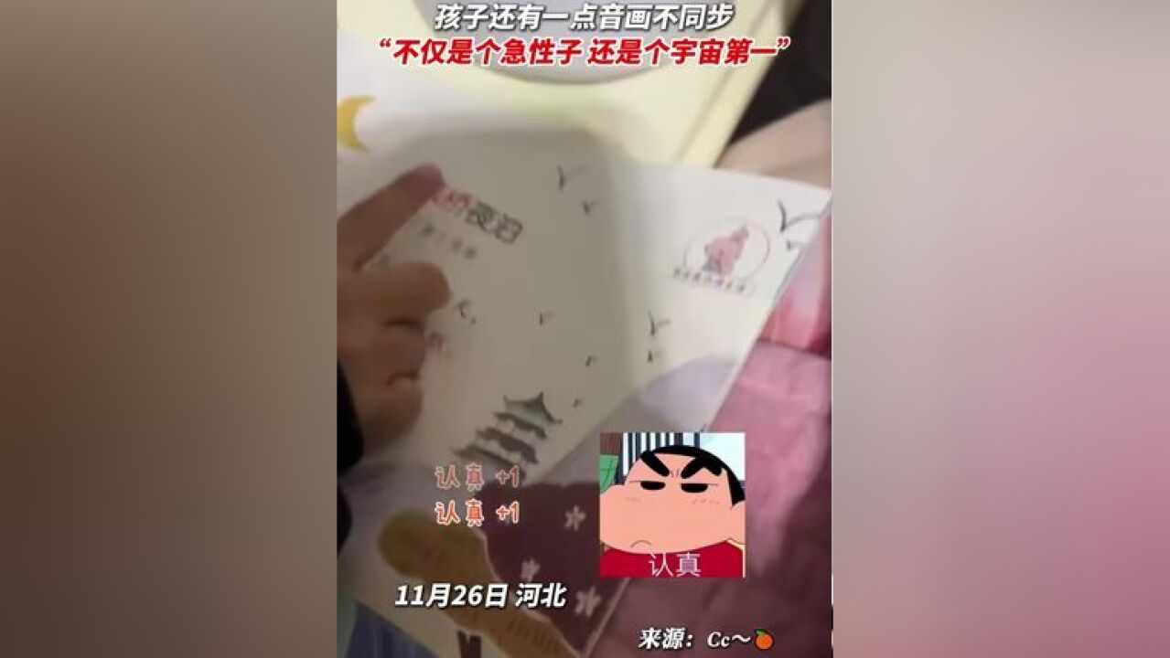 萌娃读古诗,不仅是个急性子,还边“吃面条”边读诗