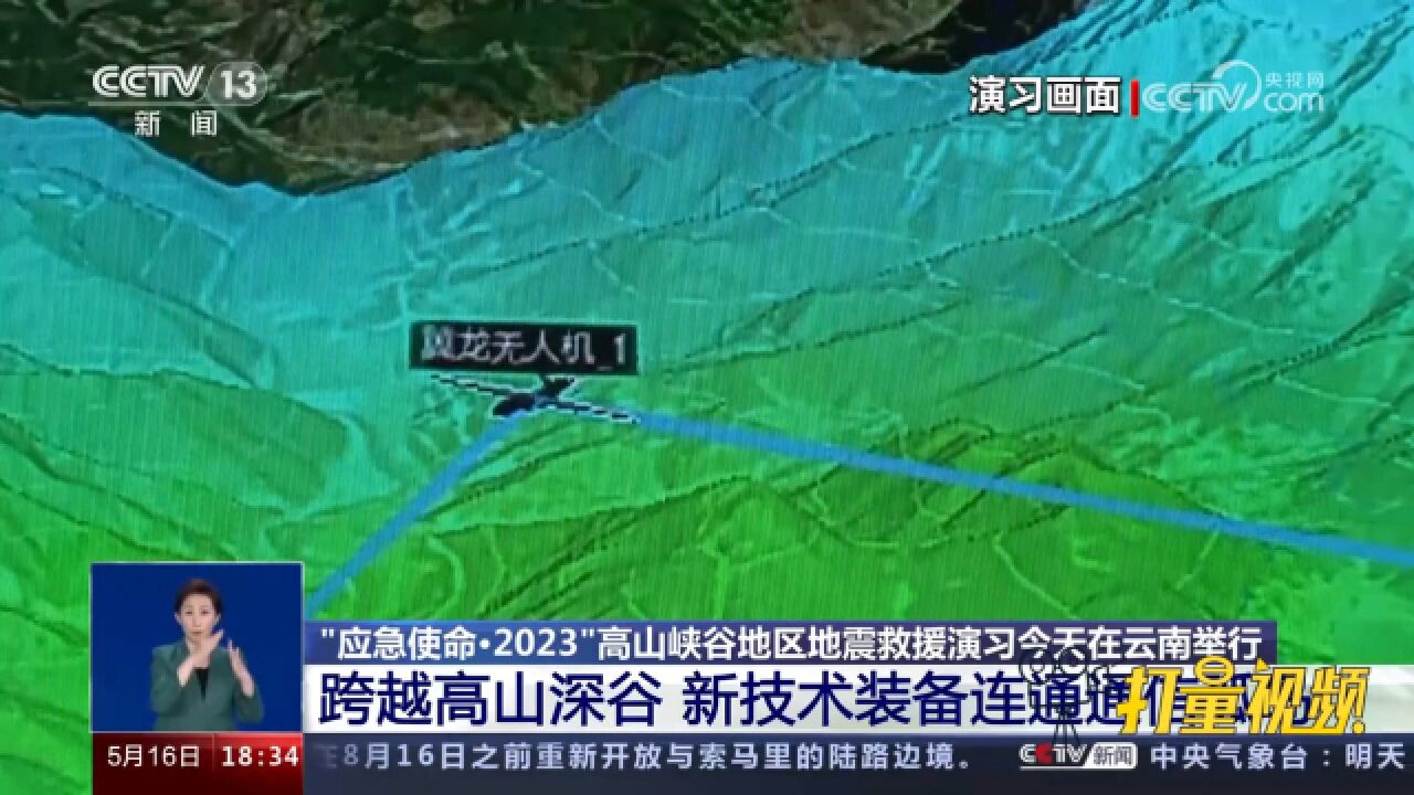 跨越高山深谷,新技术装备连通通信孤岛