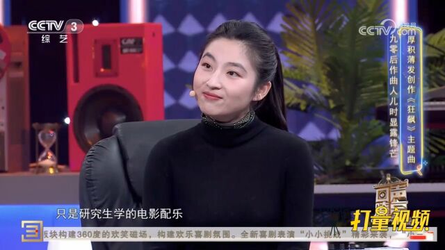 《狂飙》片尾曲曲作者竟是位90后女孩,青年音乐人任帅惊喜亮相