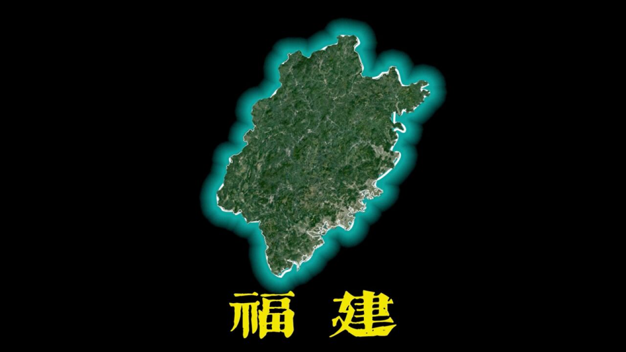 福建|全国最为绿色生态的省份